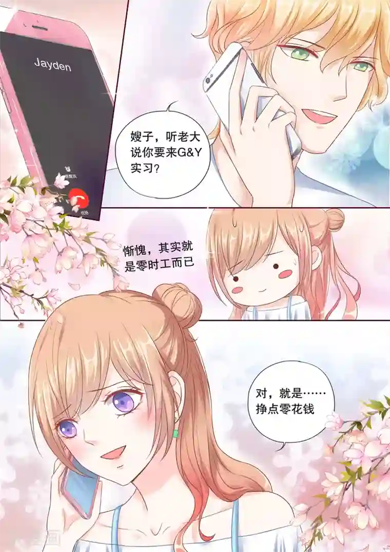 多伦多的小时光第35话 追男人的幌子