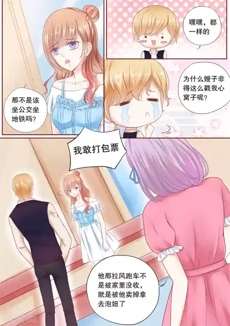 多伦多的小时光第36话 B杯女！