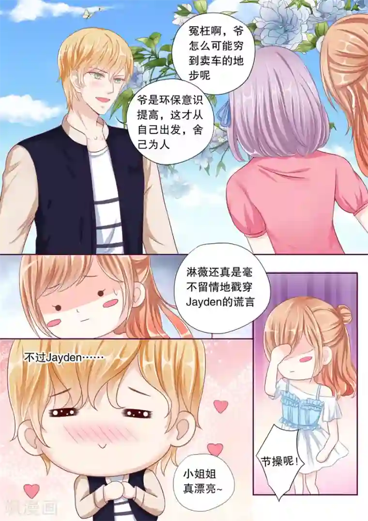 多伦多的小时光第36话 B杯女！