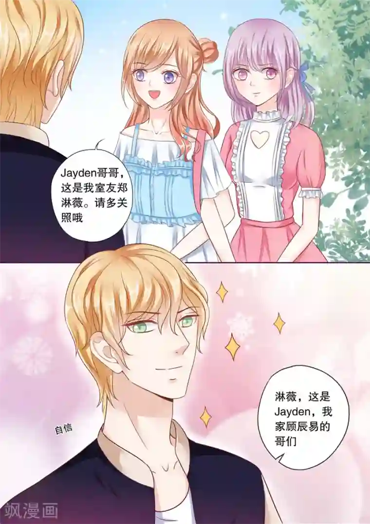 多伦多的小时光第36话 B杯女！