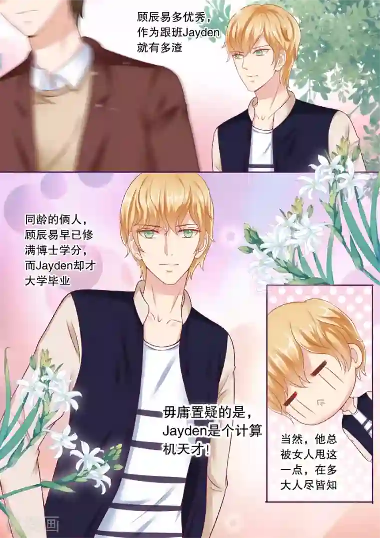 多伦多的小时光第36话 B杯女！