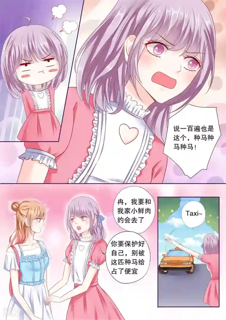 多伦多的小时光第36话 B杯女！
