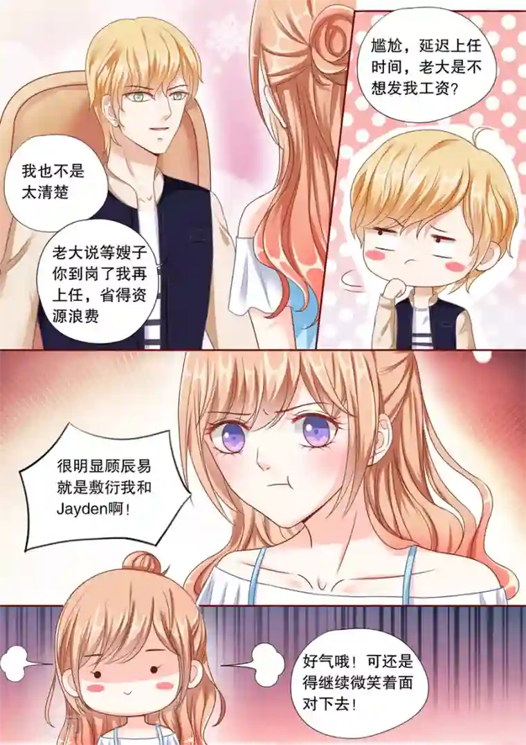 多伦多的小时光第37话 帮我黑他电脑