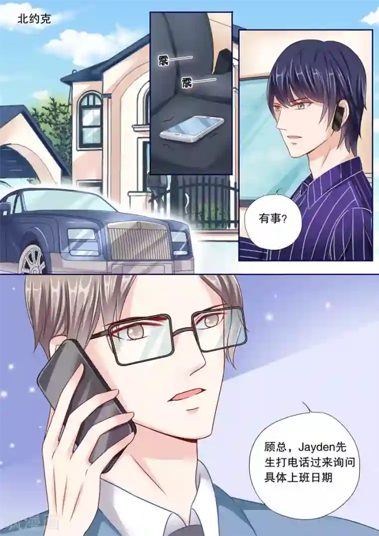 多伦多的小时光第37话 帮我黑他电脑