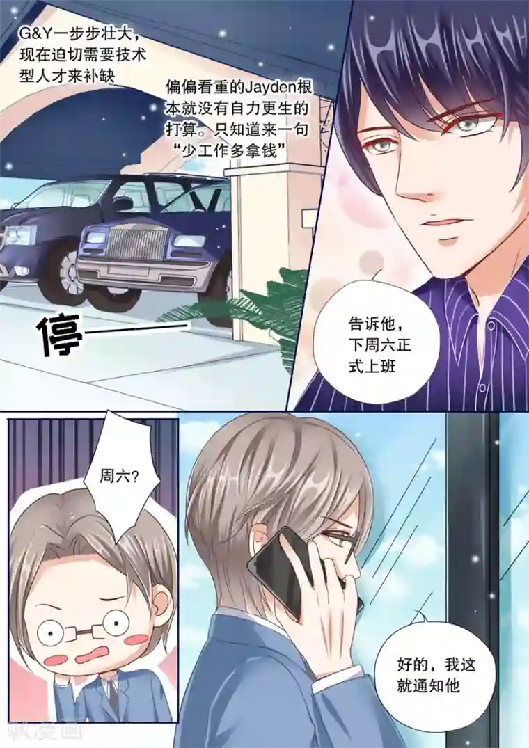 多伦多的小时光第37话 帮我黑他电脑
