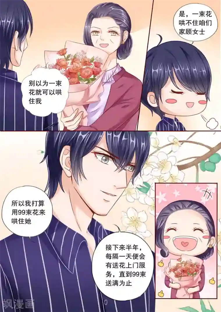 多伦多的小时光第37话 帮我黑他电脑