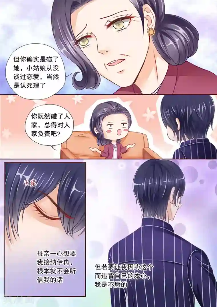 多伦多的小时光第38话 先稳住声誉