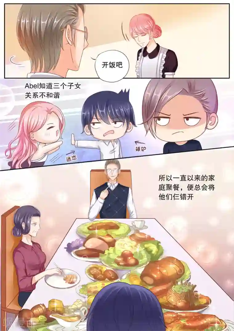 多伦多的小时光第38话 先稳住声誉