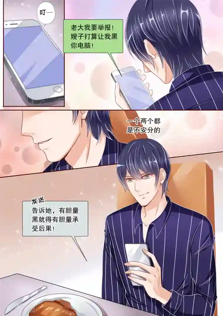 多伦多的小时光第38话 先稳住声誉