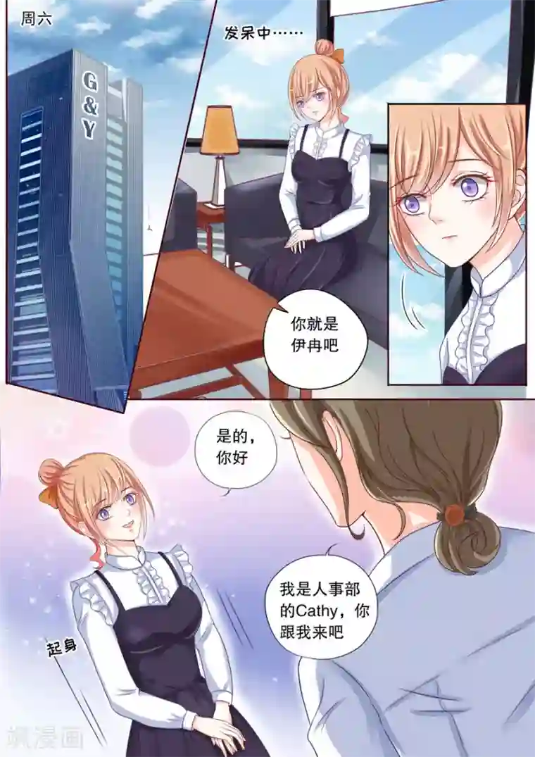 澄羡流奶第39话 幸运日