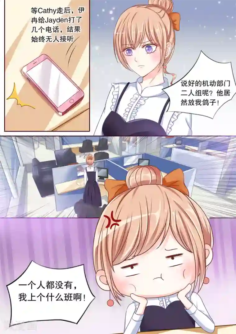 澄羡流奶第39话 幸运日