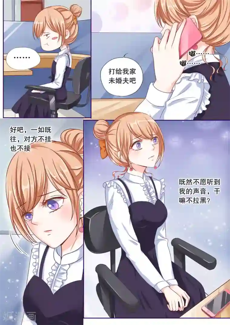 澄羡流奶第39话 幸运日