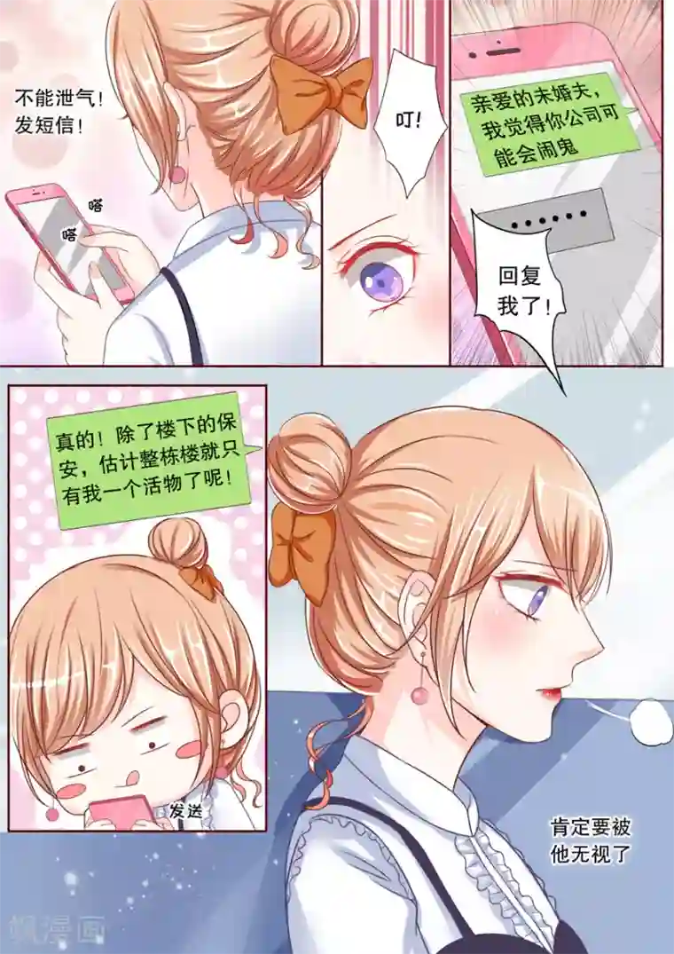 澄羡流奶第39话 幸运日