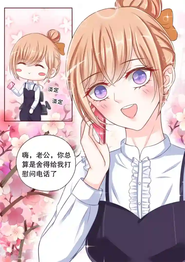 澄羡流奶第39话 幸运日