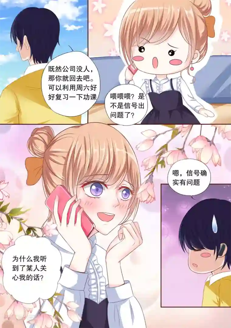 多伦多的小时光第40话 她需要的是你