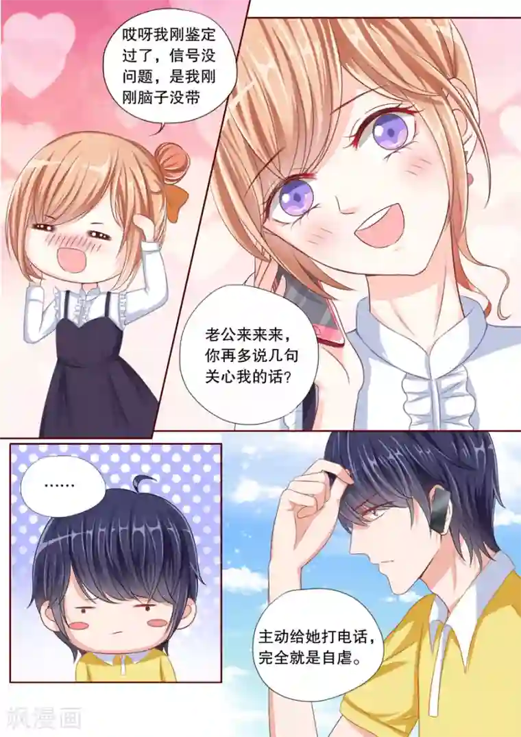 多伦多的小时光第40话 她需要的是你