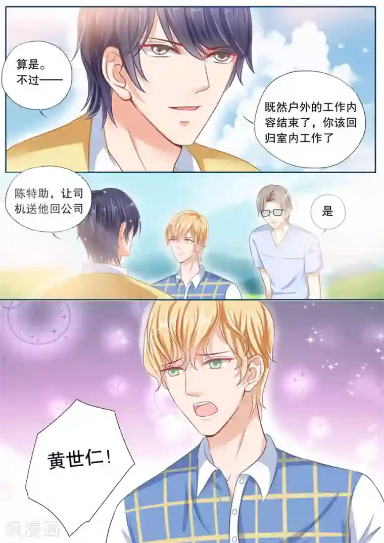 多伦多的小时光第40话 她需要的是你