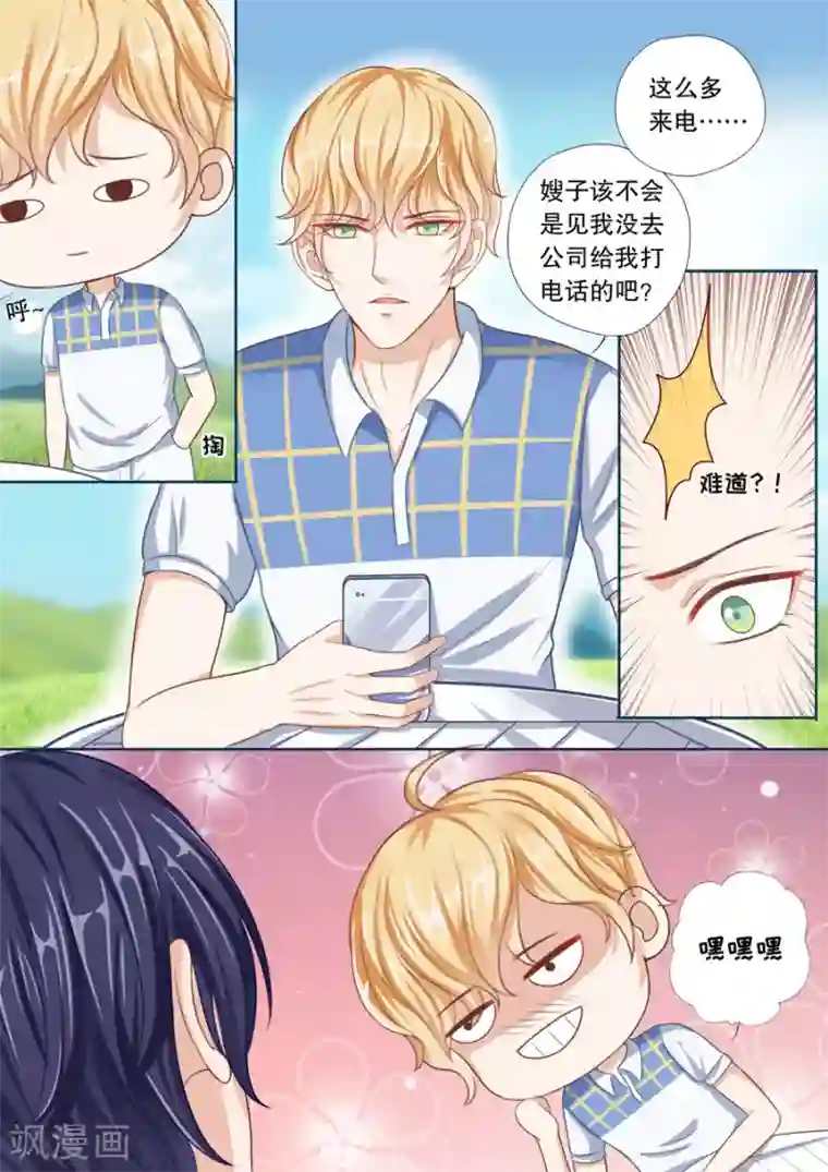 多伦多的小时光第40话 她需要的是你