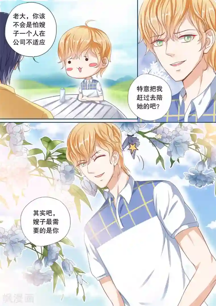 多伦多的小时光第40话 她需要的是你