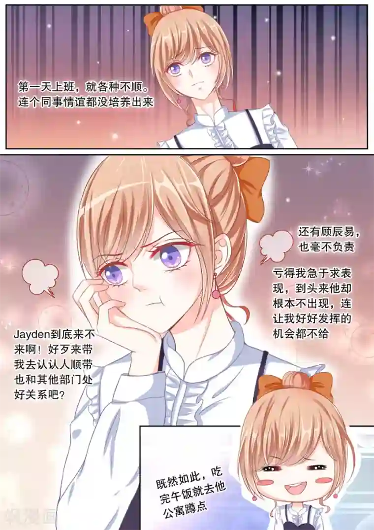 多伦多的小时光第41话 被绑架了？！
