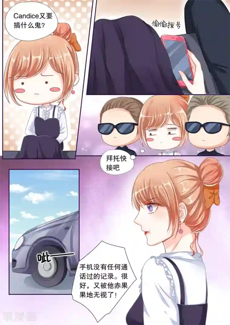 多伦多的小时光第41话 被绑架了？！