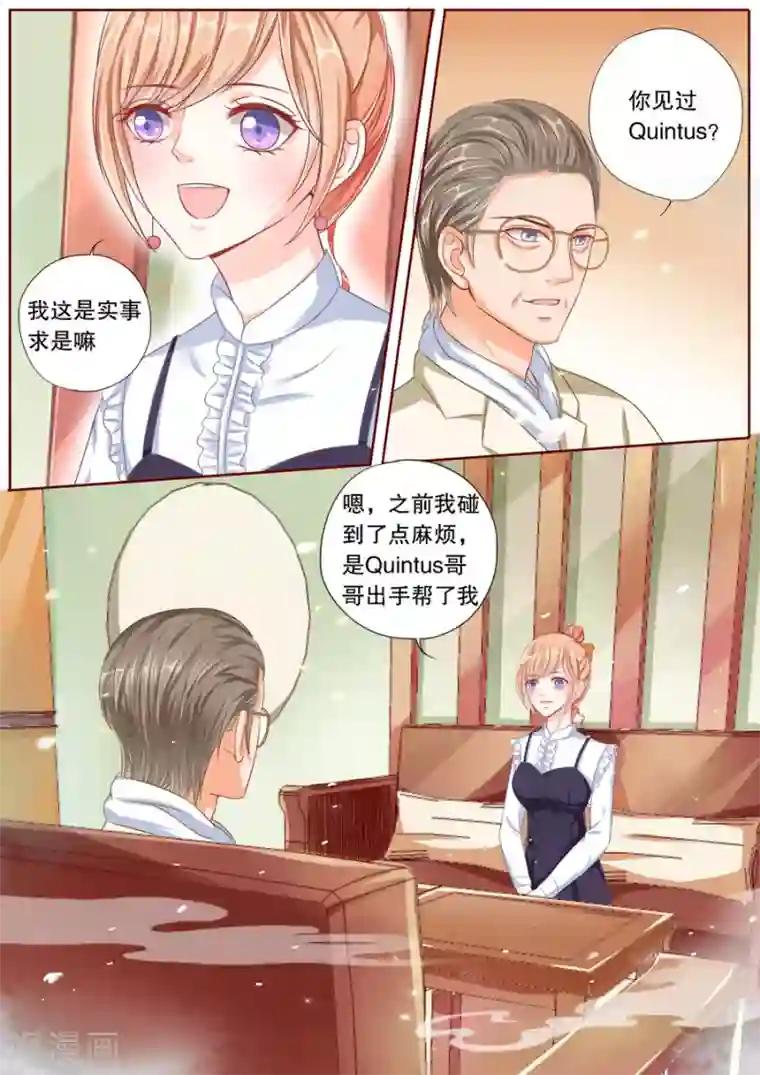 多伦多的小时光第41话 被绑架了？！