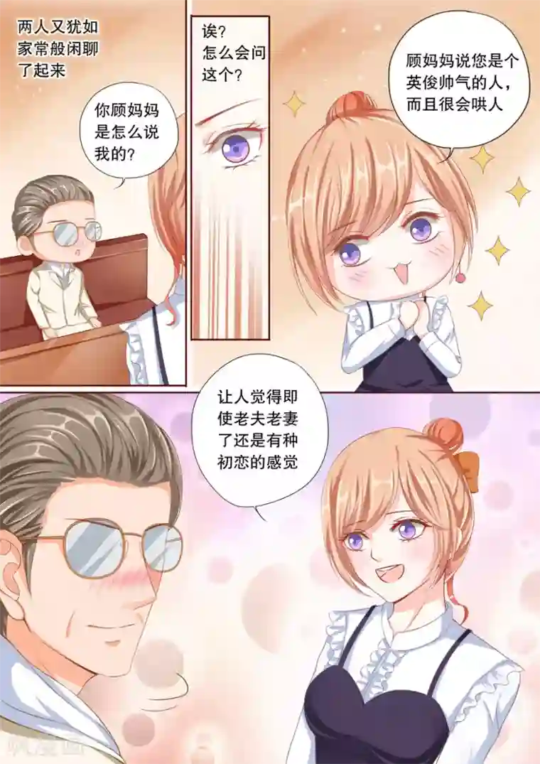 多伦多的小时光第42话 不要妄想嫁给他