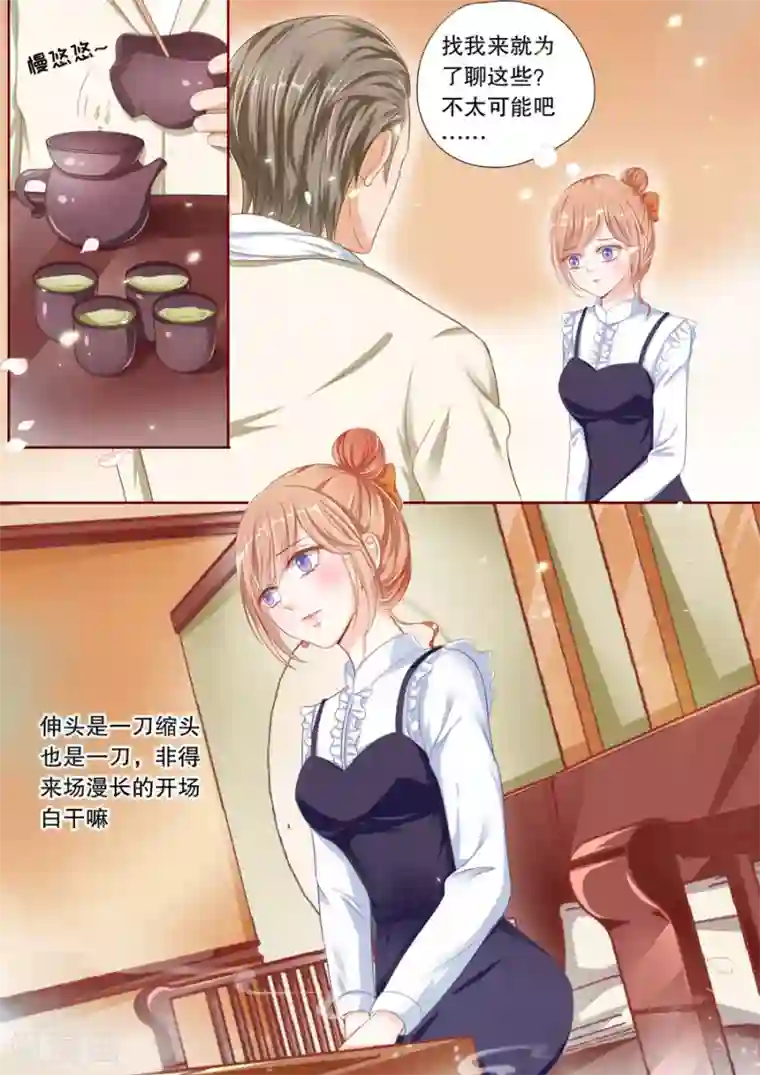 多伦多的小时光第42话 不要妄想嫁给他