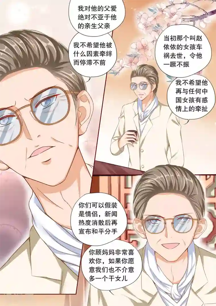 多伦多的小时光第42话 不要妄想嫁给他