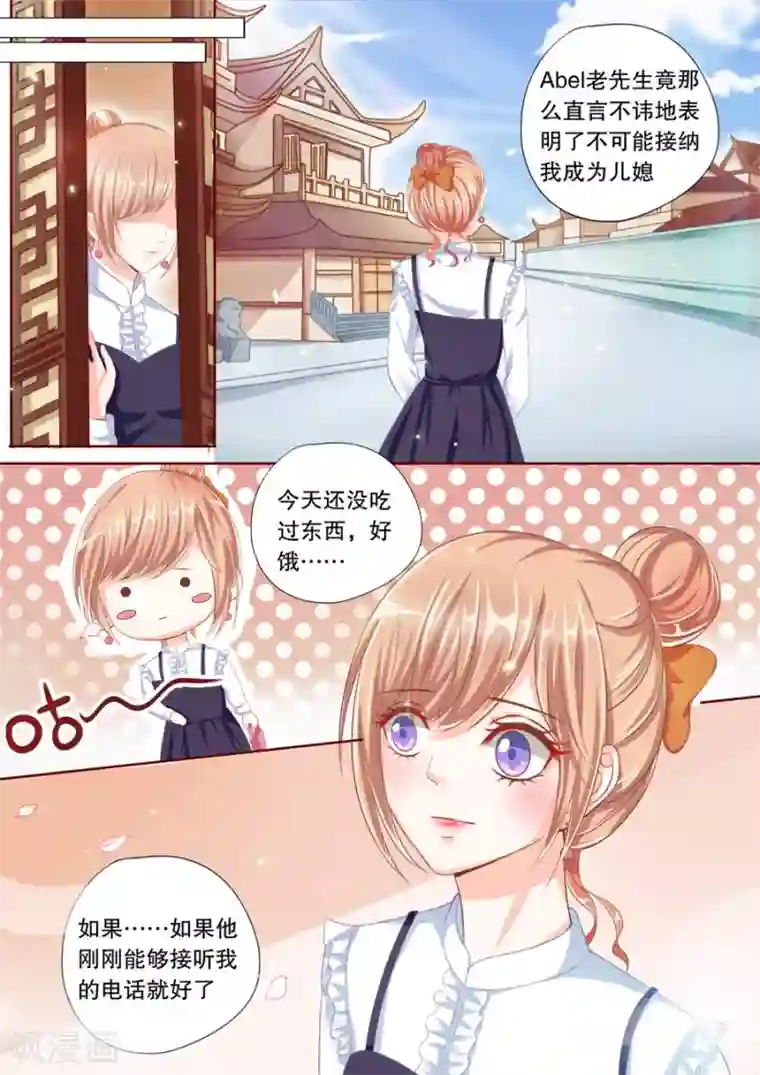 多伦多的小时光第42话 不要妄想嫁给他