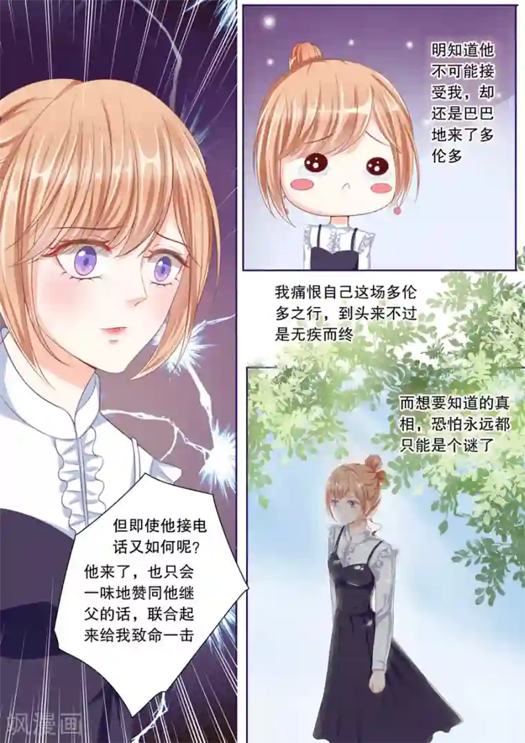 多伦多的小时光第43话 又是她！