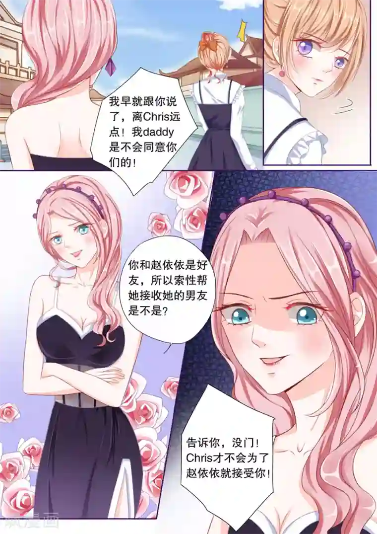 多伦多的小时光第43话 又是她！