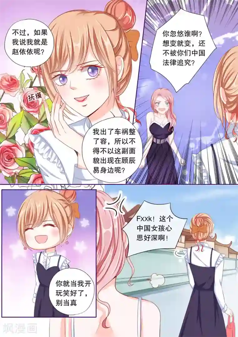 多伦多的小时光第43话 又是她！