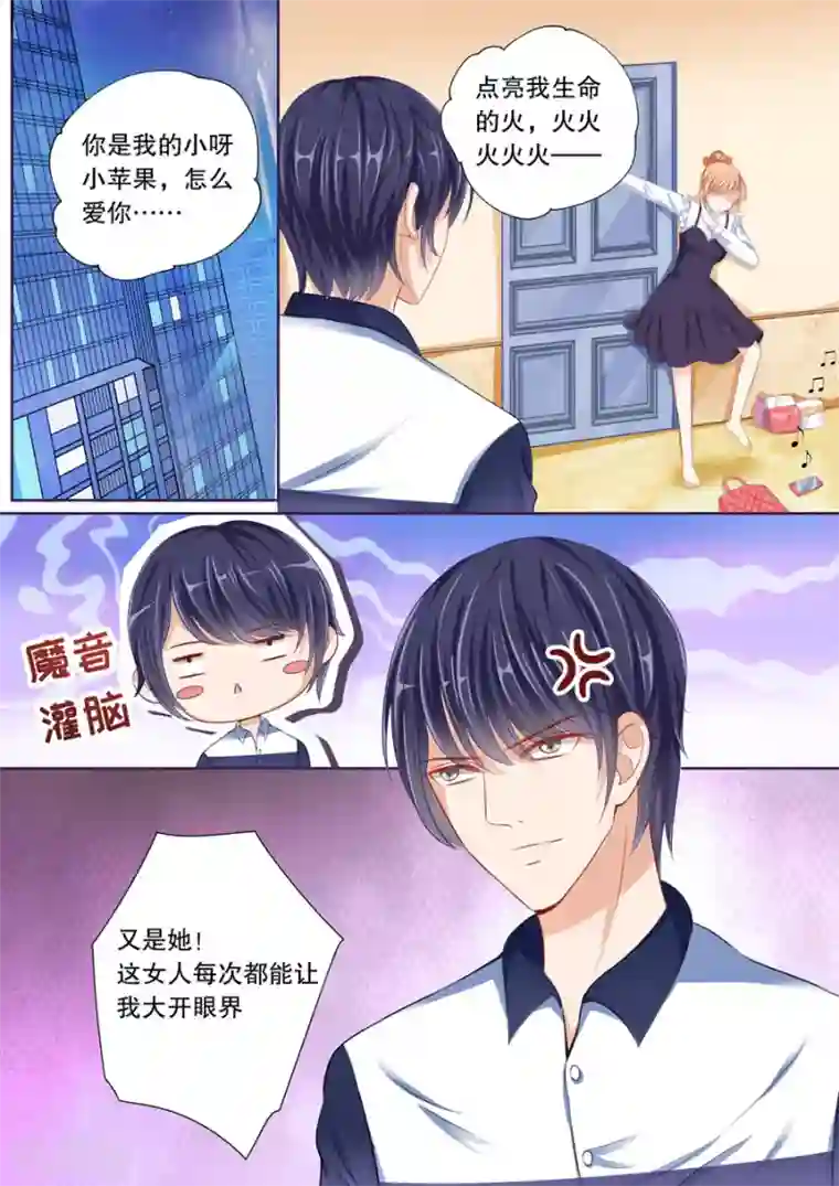 多伦多的小时光第43话 又是她！