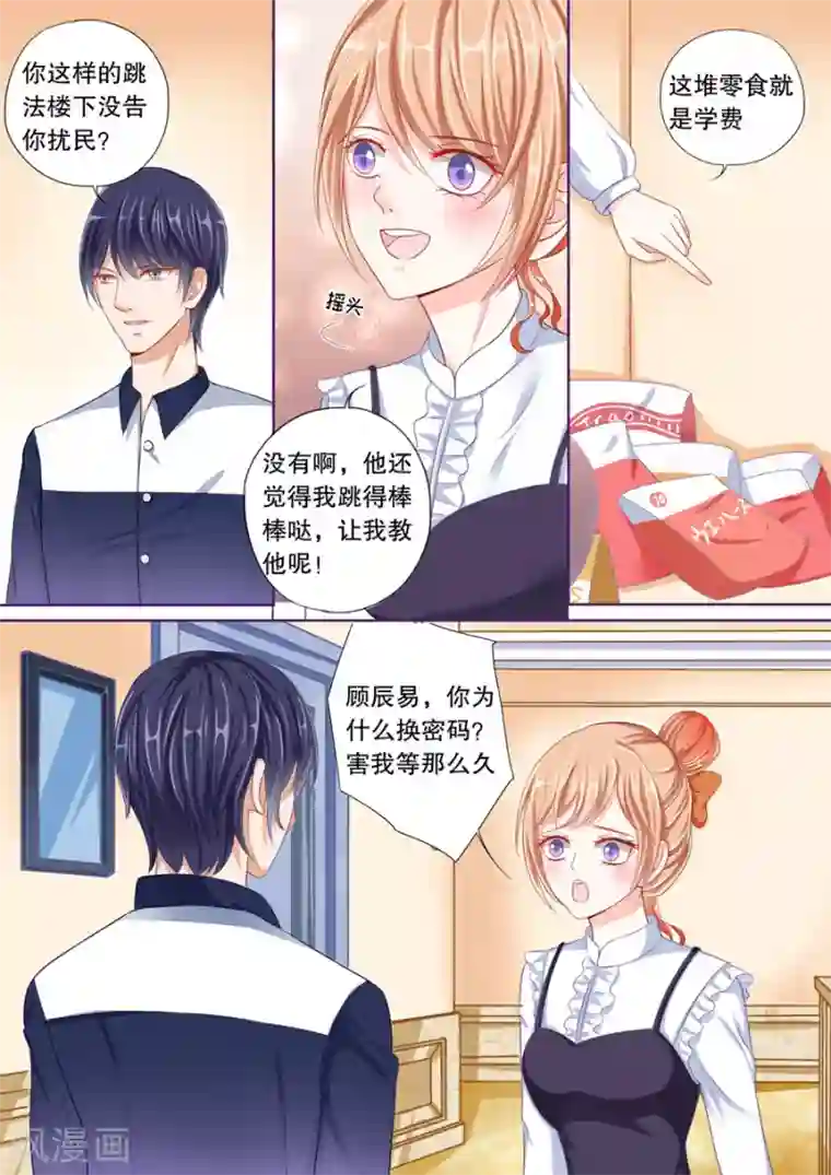 多伦多的小时光第44话 老公，放我进去