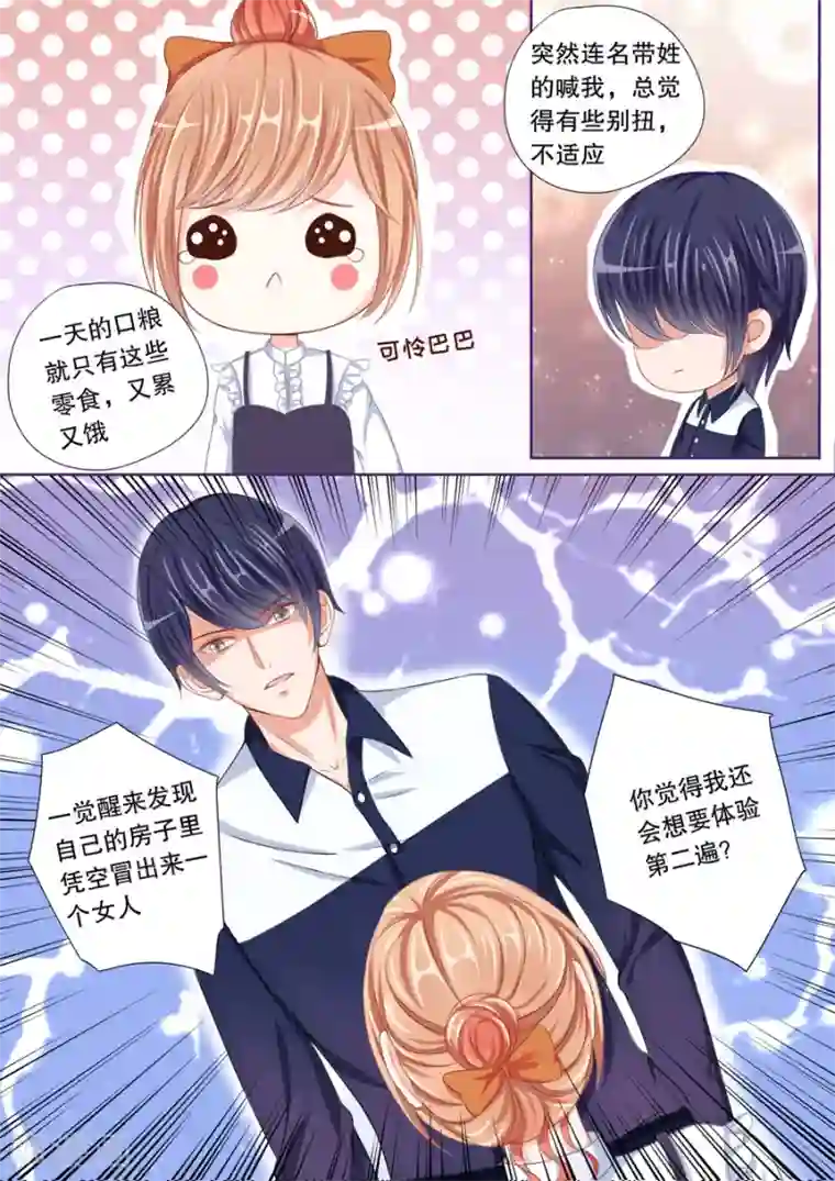 多伦多的小时光第44话 老公，放我进去