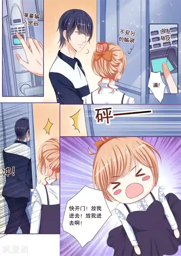 多伦多的小时光第44话 老公，放我进去