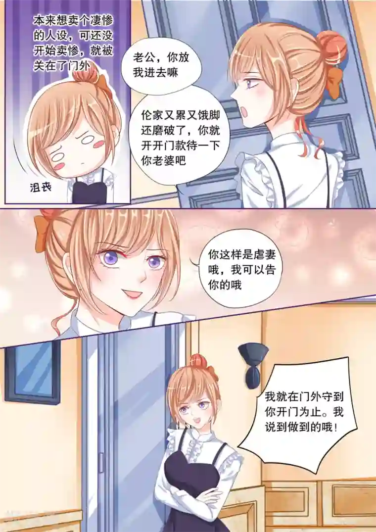 多伦多的小时光第44话 老公，放我进去