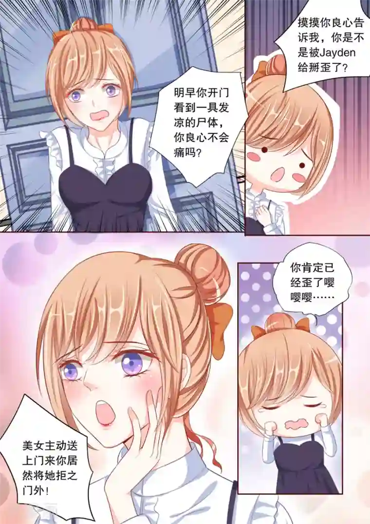 多伦多的小时光第44话 老公，放我进去