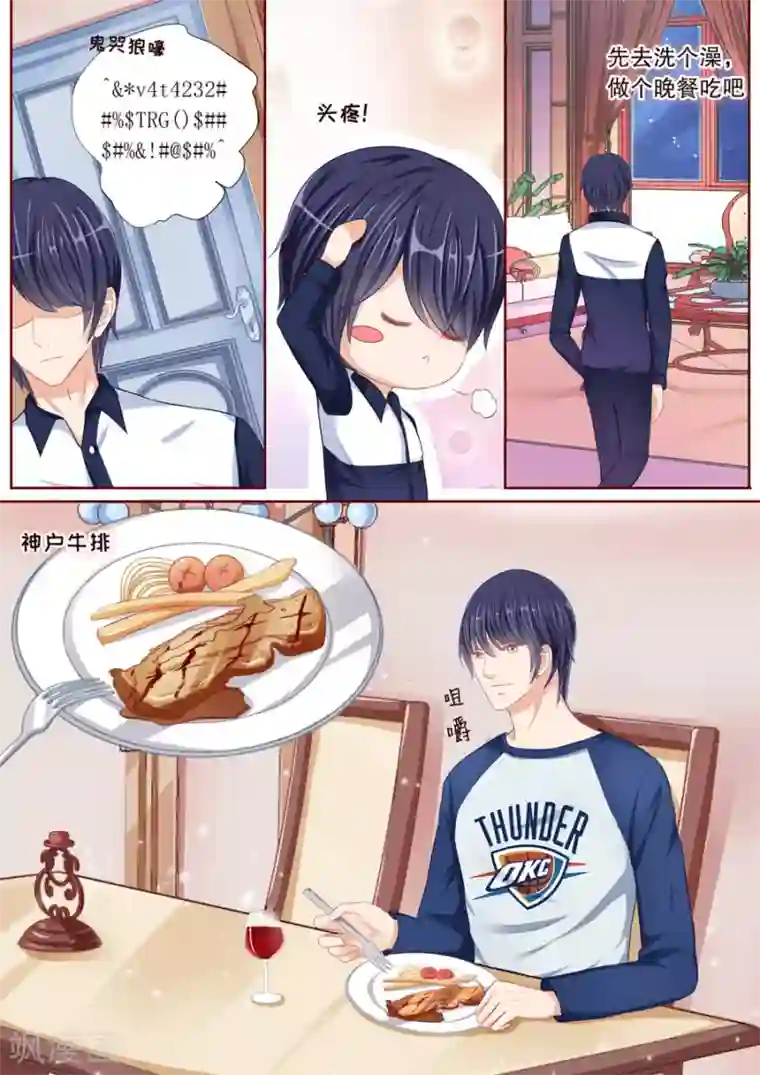 多伦多的小时光第44话 老公，放我进去