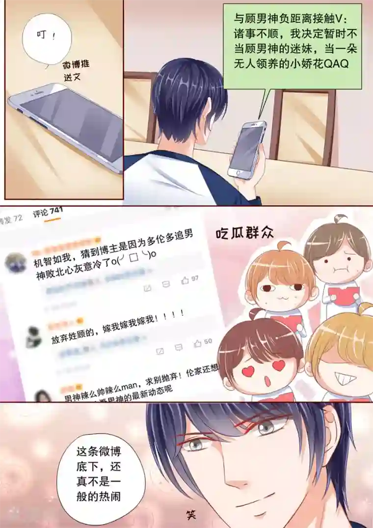 多伦多的小时光第44话 老公，放我进去
