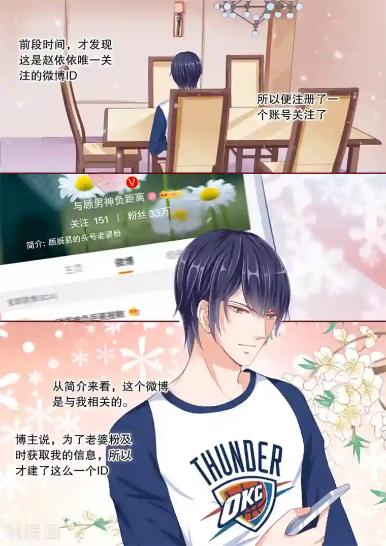 多伦多的小时光第44话 老公，放我进去