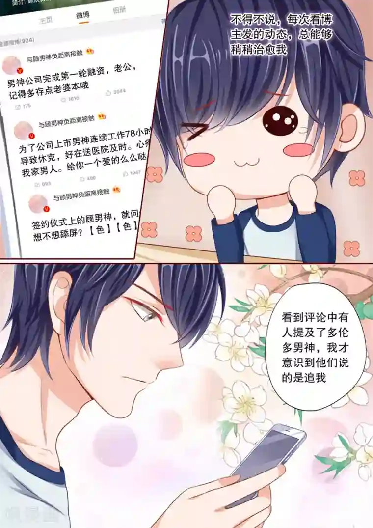 多伦多的小时光第45话 这男人好狠心