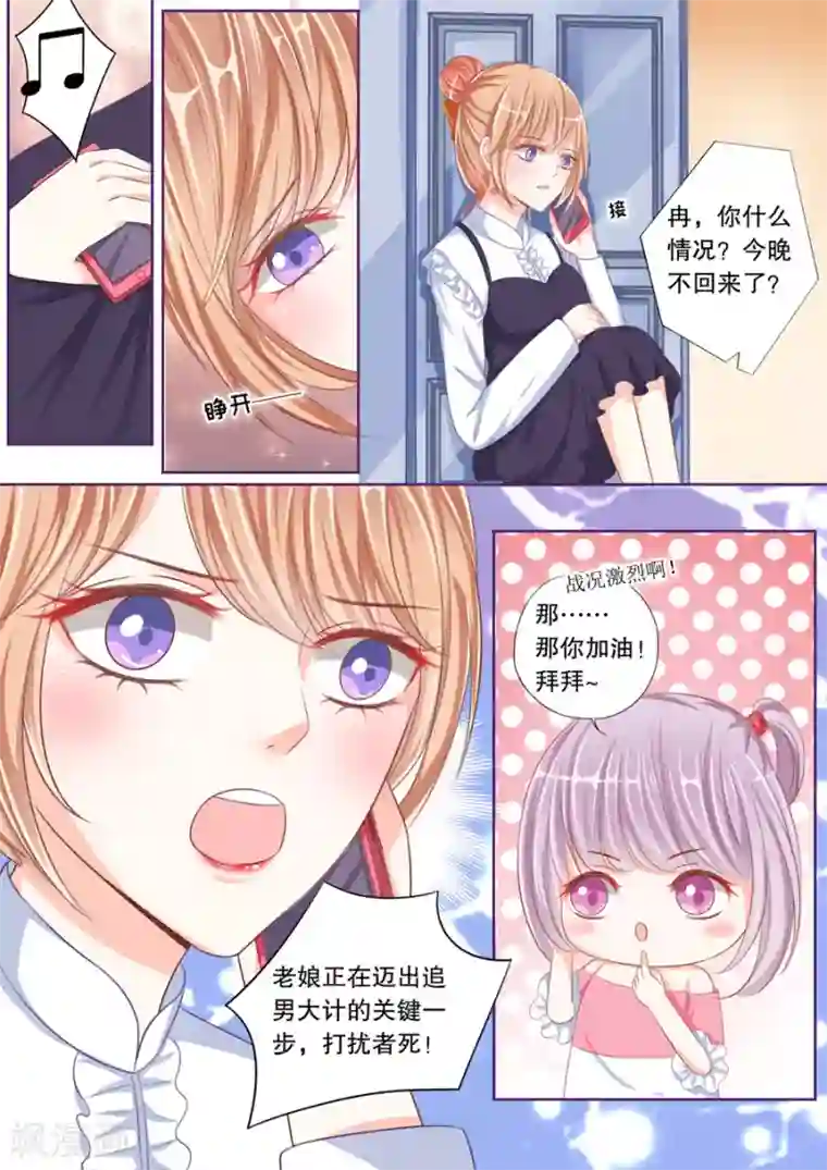 多伦多的小时光第45话 这男人好狠心