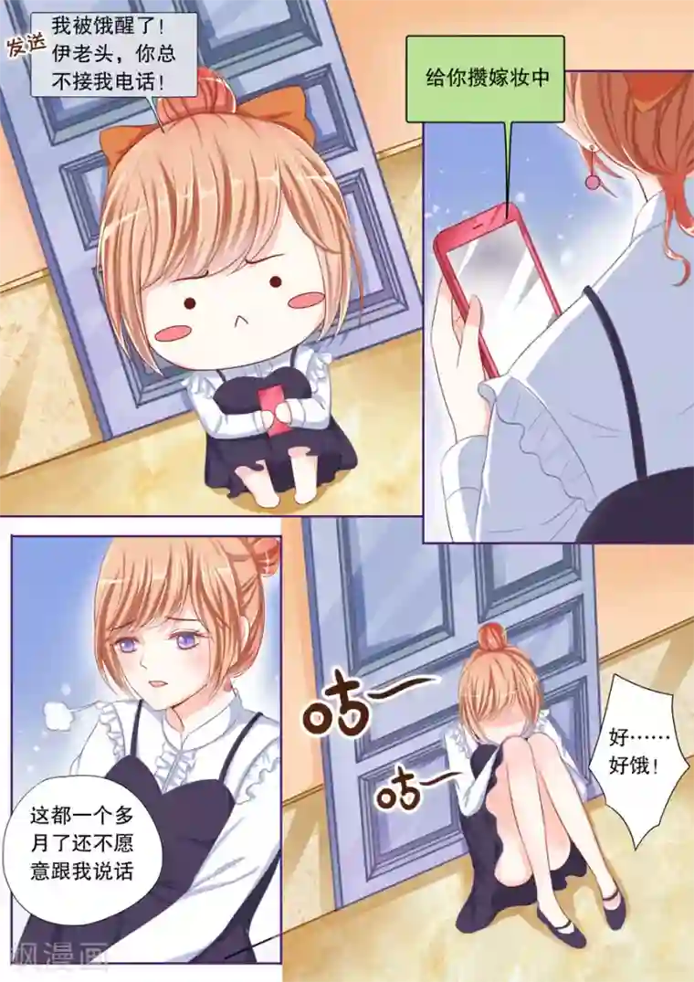 多伦多的小时光第45话 这男人好狠心