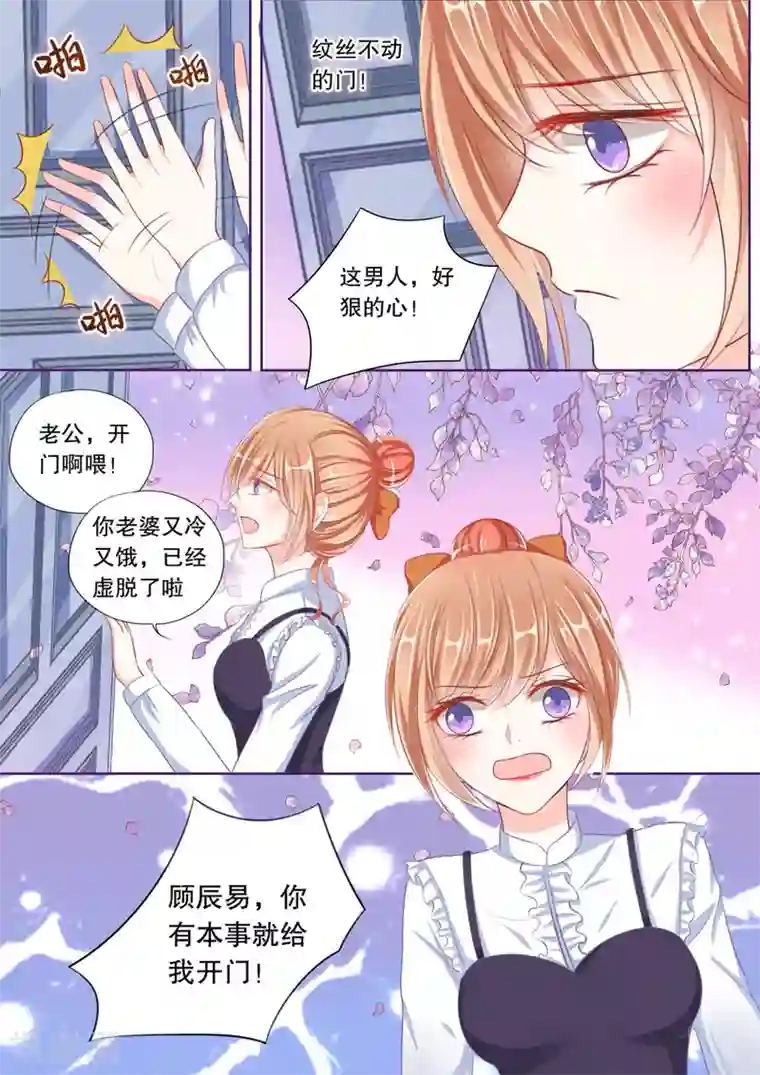 多伦多的小时光第45话 这男人好狠心