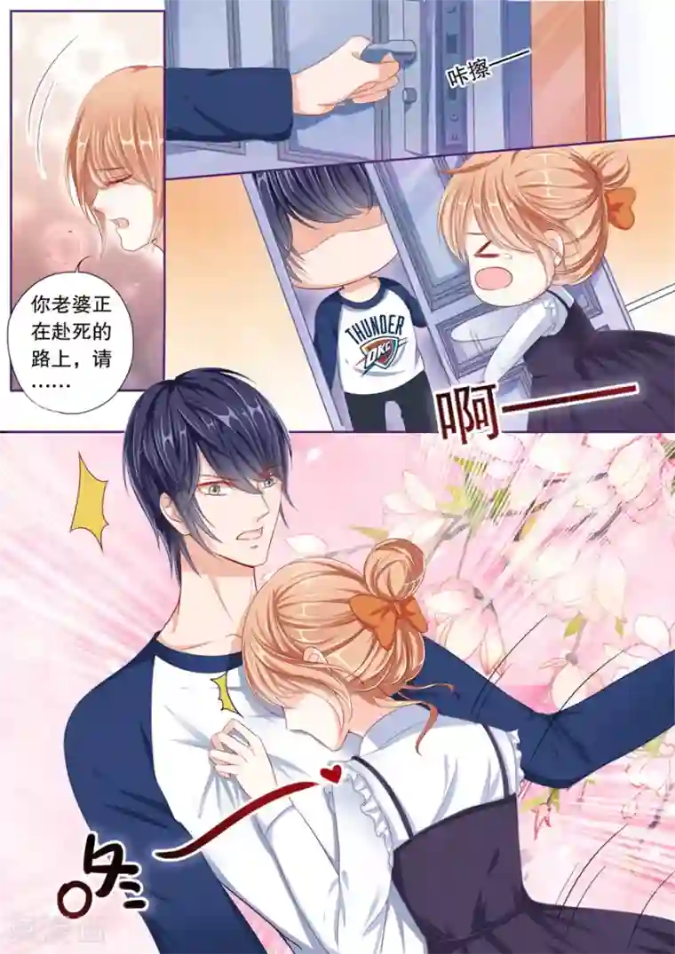 多伦多的小时光第46话 老公,你轻点