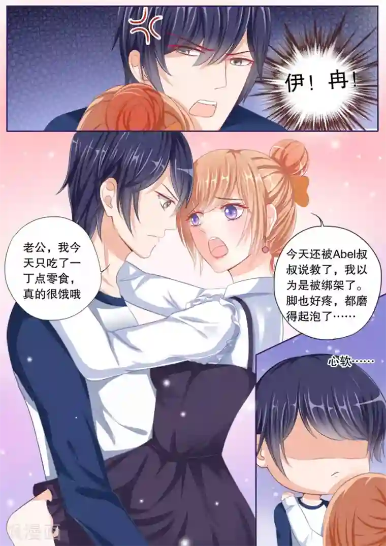 多伦多的小时光第46话 老公,你轻点