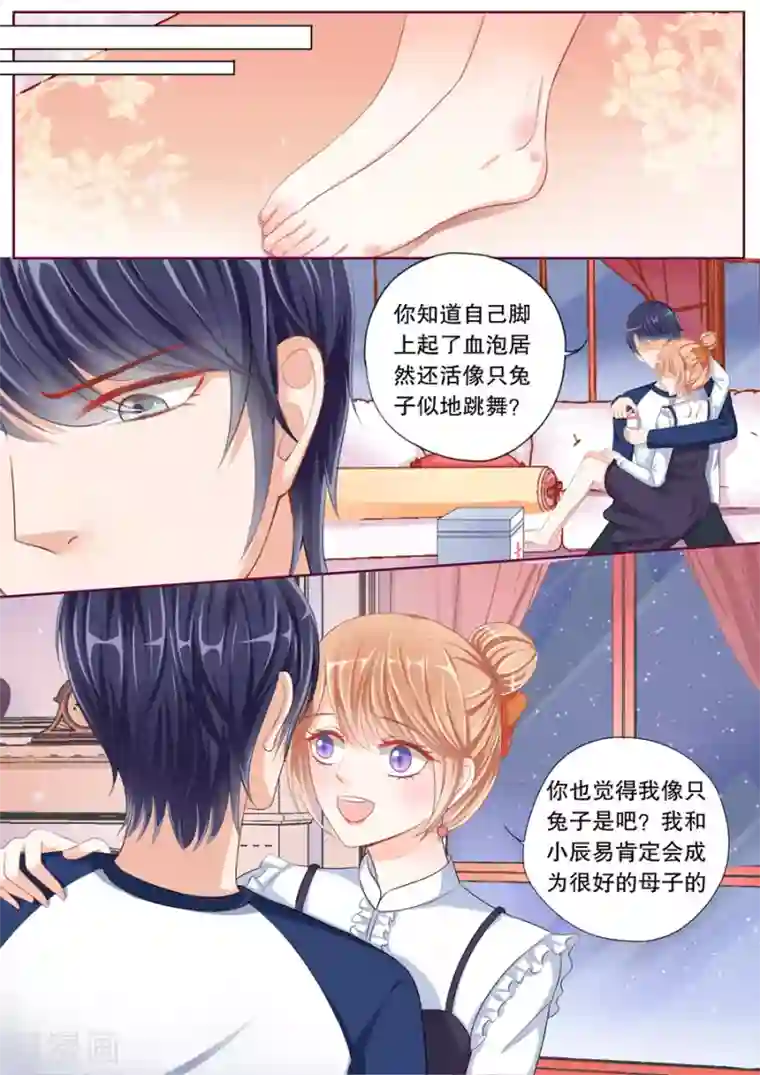 多伦多的小时光第46话 老公,你轻点