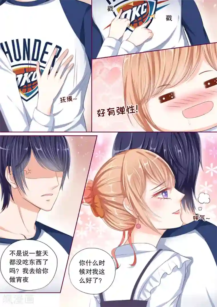 多伦多的小时光第46话 老公,你轻点